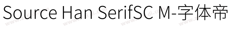 Source Han SerifSC M字体转换 Source Han SerifSC M字体转换